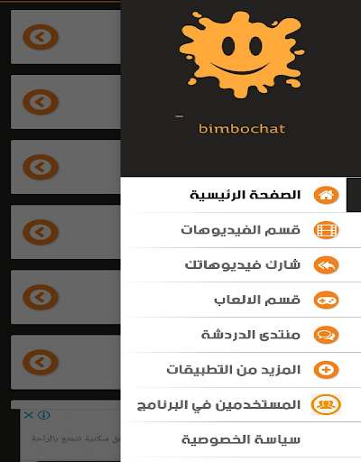 Run android online APK Bimbochat from MyAndroid or emulate Bimbochat using MyAndroid Run android online APK Bimbochat from MyAndroid or emulate Bimbochat using MyAndroid