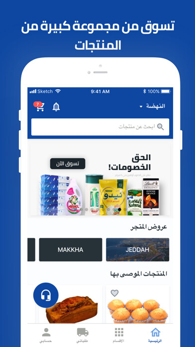 Run android online APK BinDawood Grocery from MyAndroid or emulate BinDawood Grocery using MyAndroid Run android online APK BinDawood Grocery from MyAndroid or emulate BinDawood Grocery using MyAndroid
