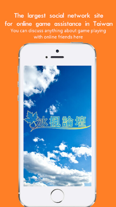 Emulate iPhone app BingFeng Forum using MyAndroid