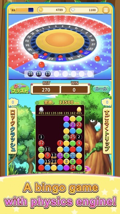Emulate iPhone app ビンゴランド 【メダルゲーム】 - BINGO LAND using MyAndroid
