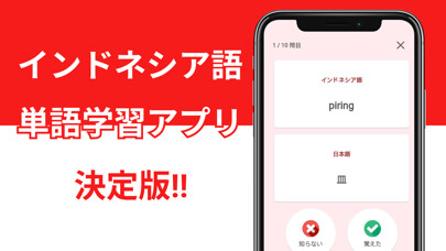 Emulate iPhone app インドネシア単語学習 BINTANGO 単語帳・辞書 using MyAndroid Emulate iPhone app インドネシア単語学習 BINTANGO 単語帳・辞書 using MyAndroid
