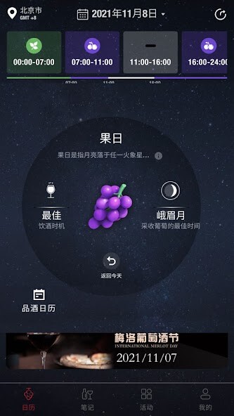 Run android online APK Biodynamic  Calendar from MyAndroid or emulate Biodynamic  Calendar using MyAndroid