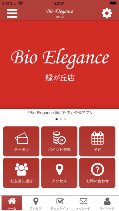 Emulate iPhone app Bio Elegance 緑が丘店 using MyAndroid
