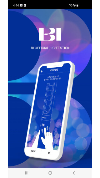 Run android online APK BI OFFICIAL LIGHT STICK from MyAndroid or emulate BI OFFICIAL LIGHT STICK using MyAndroid Run android online APK BI OFFICIAL LIGHT STICK from MyAndroid or emulate BI OFFICIAL LIGHT STICK using MyAndroid
