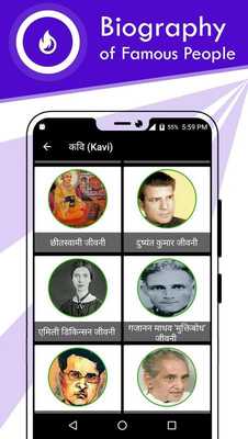 Emulate Android APK Biography of Famous Personalities Emulate Android APK Biography of Famous Personalities