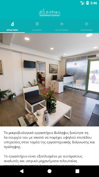 Run android online APK Biolipsis Μικροβιολογικό from MyAndroid or emulate Biolipsis Μικροβιολογικό using MyAndroid Run android online APK Biolipsis Μικροβιολογικό from MyAndroid or emulate Biolipsis Μικροβιολογικό using MyAndroid