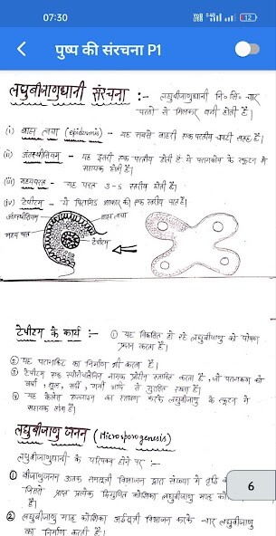 Run android online APK Biology Class 12 Notes Hindi from MyAndroid or emulate Biology Class 12 Notes Hindi using MyAndroid Run android online APK Biology Class 12 Notes Hindi from MyAndroid or emulate Biology Class 12 Notes Hindi using MyAndroid