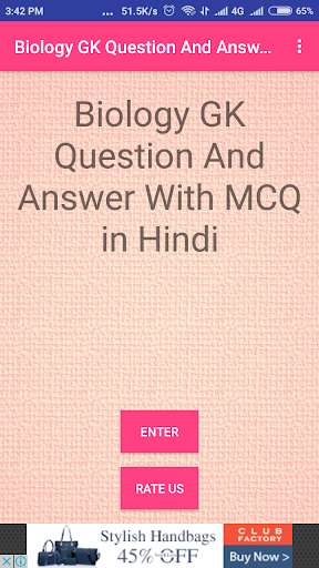Emulate Android APK Biology GK Question And Answer With MCQ in Hindi Emulate Android APK Biology GK Question And Answer With MCQ in Hindi