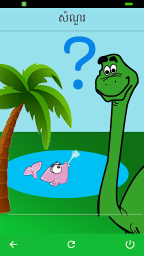 Emulate Android APK Biology Grade 12