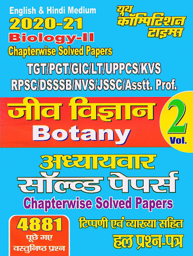 Run android online APK Biology- II (Botany) from MyAndroid or emulate Biology- II (Botany) using MyAndroid Run android online APK Biology- II (Botany) from MyAndroid or emulate Biology- II (Botany) using MyAndroid