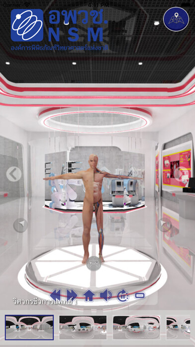 Emulate iPhone app Biomedical Futurium using MyAndroid Emulate iPhone app Biomedical Futurium using MyAndroid