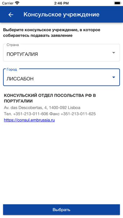 Run android online APK Biopassport from MyAndroid or emulate Biopassport using MyAndroid