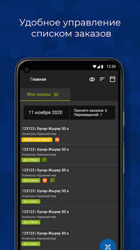 Run android online APK Biosfera Courier from MyAndroid or emulate Biosfera Courier using MyAndroid