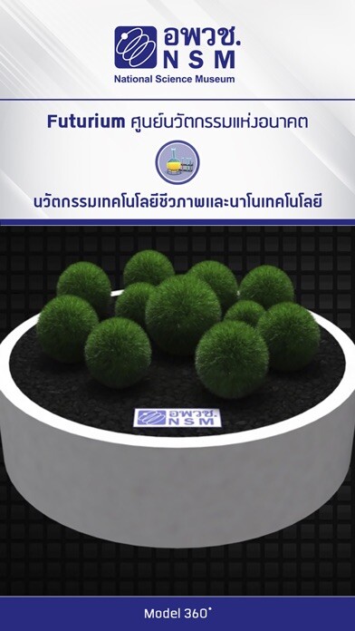 Emulate iPhone app Biotechnology Futurium using MyAndroid Emulate iPhone app Biotechnology Futurium using MyAndroid