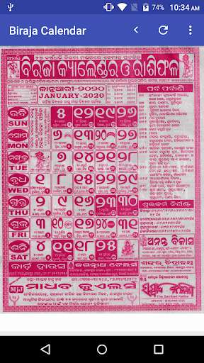 Run android online APK Biraja Odia Calendar 2022 from MyAndroid or emulate Biraja Odia Calendar 2022 using MyAndroid