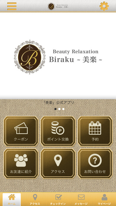 Emulate iPhone app 美楽 -BIRAKU- 公式アプリ using MyAndroid Emulate iPhone app 美楽 -BIRAKU- 公式アプリ using MyAndroid