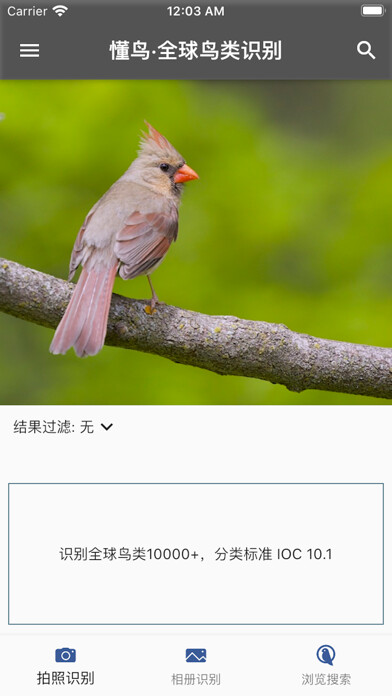 Emulate iPhone app Bird ID Master using MyAndroid Emulate iPhone app Bird ID Master using MyAndroid