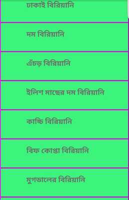 Emulate Android APK Biriyani Polao Recipe Emulate Android APK Biriyani Polao Recipe