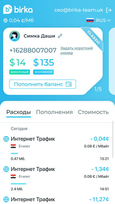 Emulate iPhone app Birka - связь в любой стране using MyAndroid Emulate iPhone app Birka - связь в любой стране using MyAndroid