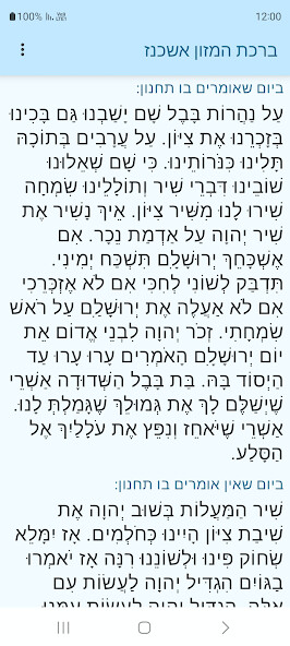 Run android online APK Birkat Hamazon Ashkenaz from MyAndroid or emulate Birkat Hamazon Ashkenaz using MyAndroid Run android online APK Birkat Hamazon Ashkenaz from MyAndroid or emulate Birkat Hamazon Ashkenaz using MyAndroid