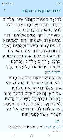 Run android online APK Birkat Hamazon Edot Hamizrach from MyAndroid or emulate Birkat Hamazon Edot Hamizrach using MyAndroid Run android online APK Birkat Hamazon Edot Hamizrach from MyAndroid or emulate Birkat Hamazon Edot Hamizrach using MyAndroid