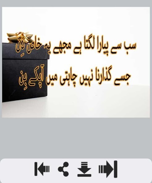 Run android online APK Birthday Shayari ?????? ????? from MyAndroid or emulate Birthday Shayari ?????? ????? using MyAndroid