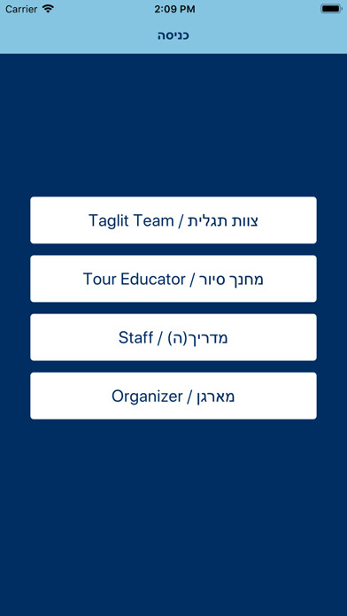 Emulate iPhone app Birthright Israel Field App using MyAndroid Emulate iPhone app Birthright Israel Field App using MyAndroid