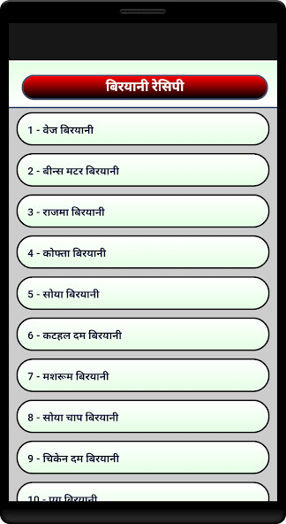 Run android online APK Biryani Recipe from MyAndroid or emulate Biryani Recipe using MyAndroid