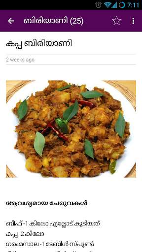 Emulate Android APK Biryani Recipes in Malayalam Emulate Android APK Biryani Recipes in Malayalam