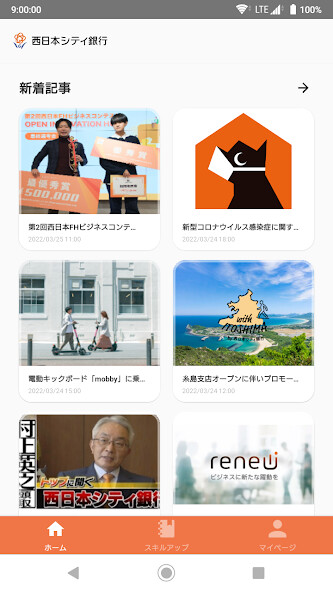 Emulate Android APK Biscuit