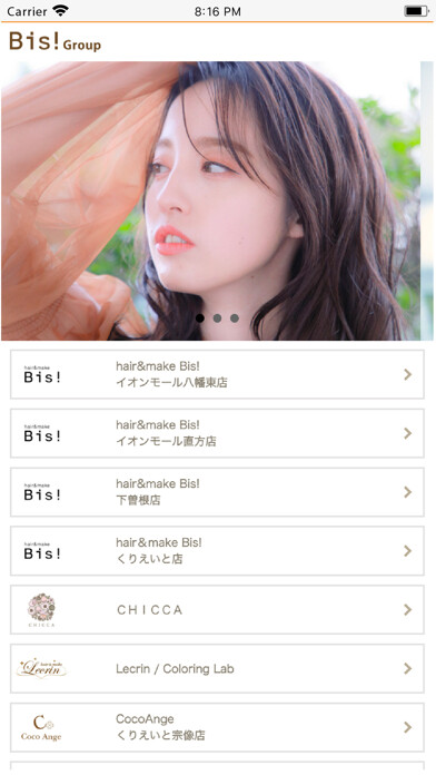 Emulate iPhone app Bis!Group(ビスグループ) using MyAndroid Emulate iPhone app Bis!Group(ビスグループ) using MyAndroid