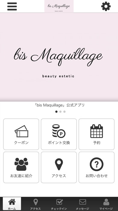 Emulate iPhone app bis Maquillage 【公式アプリ】 using MyAndroid
