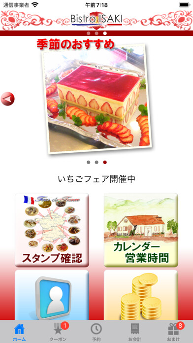 Emulate iPhone app ??? - Bistro ISAKI using MyAndroid Emulate iPhone app ??? - Bistro ISAKI using MyAndroid