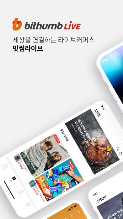 Emulate iPhone app 빗썸라이브 (Bithumb LIVE) using MyAndroid