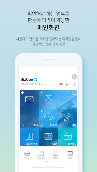 Run android online APK Bizbox Alpha Phone from MyAndroid or emulate Bizbox Alpha Phone using MyAndroid Run android online APK Bizbox Alpha Phone from MyAndroid or emulate Bizbox Alpha Phone using MyAndroid