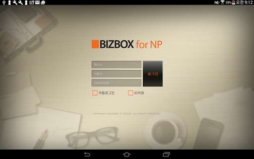 Run android online APK BIZBOX for NP HD from MyAndroid or emulate BIZBOX for NP HD using MyAndroid