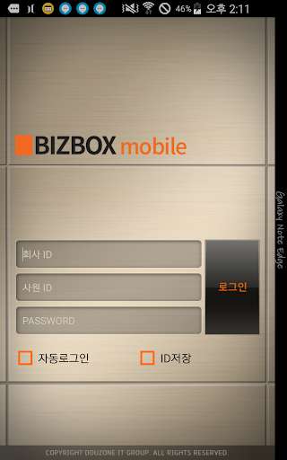 Emulate Android APK BIZBOX mobile Emulate Android APK BIZBOX mobile