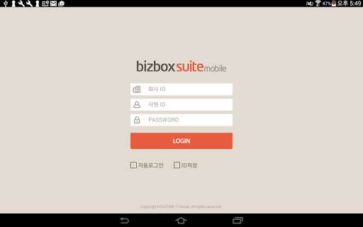 Emulate iPhone app bizbox suite mobile HD using MyAndroid