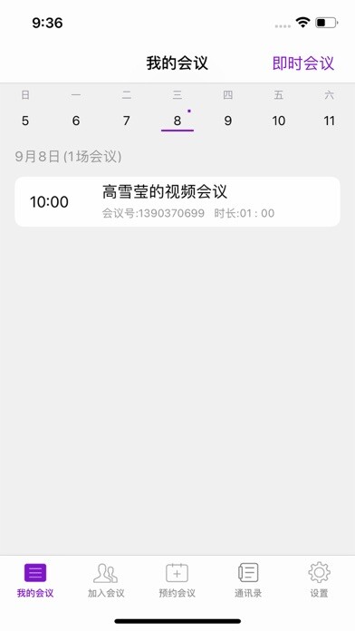 Emulate iPhone app BizConf Video Pro using MyAndroid Emulate iPhone app BizConf Video Pro using MyAndroid