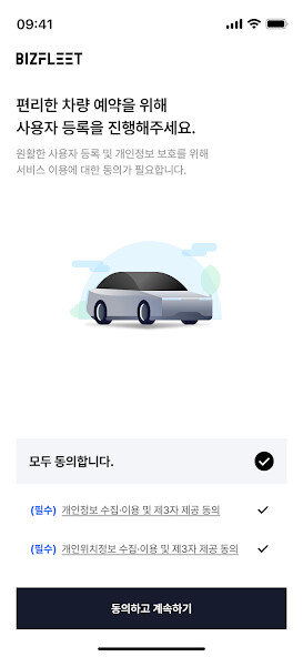 Run android online APK 비즈플릿(BIZFLEET) – 법인/단체 카셰어링 from MyAndroid or emulate 비즈플릿(BIZFLEET) – 법인/단체 카셰어링 using MyAndroid Run android online APK 비즈플릿(BIZFLEET) – 법인/단체 카셰어링 from MyAndroid or emulate 비즈플릿(BIZFLEET) – 법인/단체 카셰어링 using MyAndroid