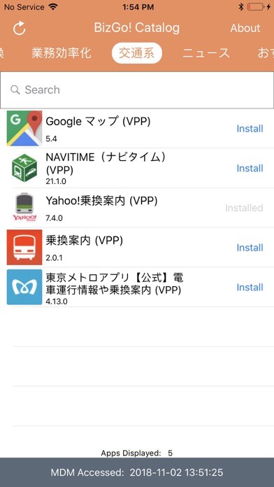 Emulate iPhone app BizGo! Catalog using MyAndroid