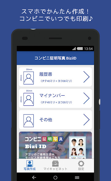 Run android online APK Bizi ID - コンビニ証明写真 from MyAndroid or emulate Bizi ID - コンビニ証明写真 using MyAndroid Run android online APK Bizi ID - コンビニ証明写真 from MyAndroid or emulate Bizi ID - コンビニ証明写真 using MyAndroid