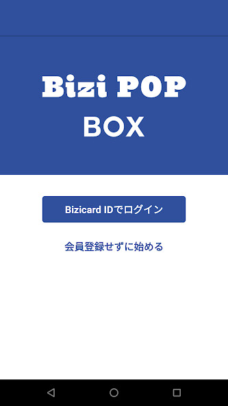 Run android online APK BiziPOP BOX from MyAndroid or emulate BiziPOP BOX using MyAndroid