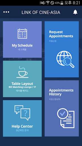 Run android online APK BIZ Matching(LINK OF CINE-ASIA) from MyAndroid or emulate BIZ Matching(LINK OF CINE-ASIA) using MyAndroid