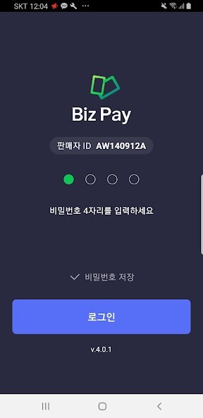 Run android online APK 비즈페이(Bizpay) from MyAndroid or emulate 비즈페이(Bizpay) using MyAndroid Run android online APK 비즈페이(Bizpay) from MyAndroid or emulate 비즈페이(Bizpay) using MyAndroid