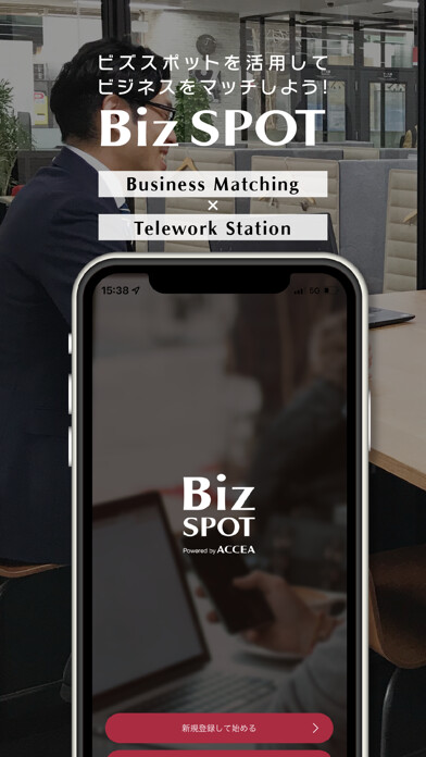 Emulate iPhone app Biz SPOT（ビズスポット）- ビジネスマッチング using MyAndroid