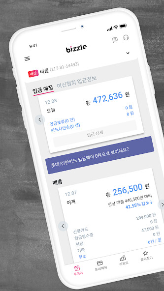 Run android online APK Bizzle(비즐) - 사장님의 매장관리 하나로 끝낸다 from MyAndroid or emulate Bizzle(비즐) - 사장님의 매장관리 하나로 끝낸다 using MyAndroid Run android online APK Bizzle(비즐) - 사장님의 매장관리 하나로 끝낸다 from MyAndroid or emulate Bizzle(비즐) - 사장님의 매장관리 하나로 끝낸다 using MyAndroid