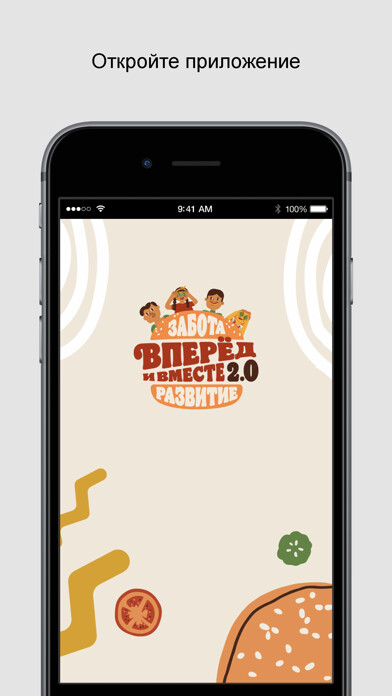 Emulate iPhone app BK Events using MyAndroid