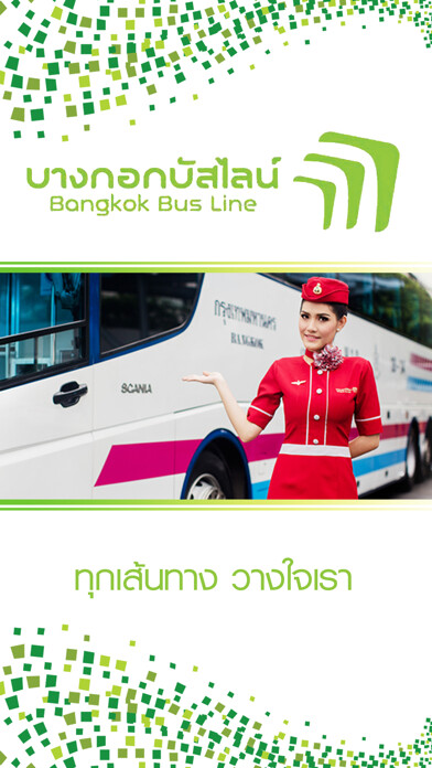 Emulate iPhone app BKK BUSLINE using MyAndroid
