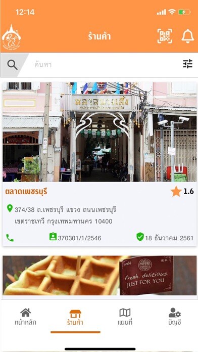 Emulate iPhone app BKK Food Safety using MyAndroid Emulate iPhone app BKK Food Safety using MyAndroid